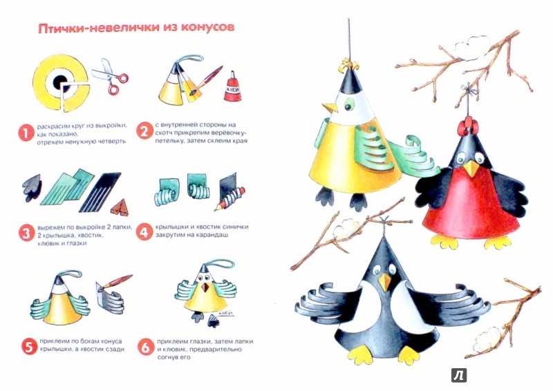 Птички-невелички своими руками Птички-невелички своими руками