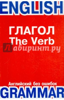  ..,    . The Verb