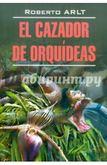 Arlt Roberto El Cazador de Orquideas