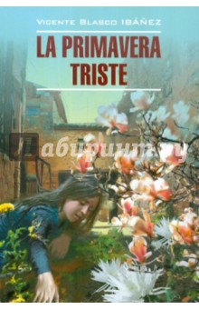 Грустная весна. Книга для чтения на испанском языке