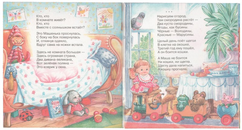Мой теплый дом - стихи и рисунки, рожденные в Солнышке Красивые стихи про рыжих девушек - fo