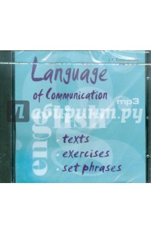 Язык общения (CDmp3)