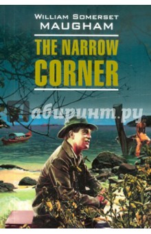 Maugham Somerset W. The Narrow Corner