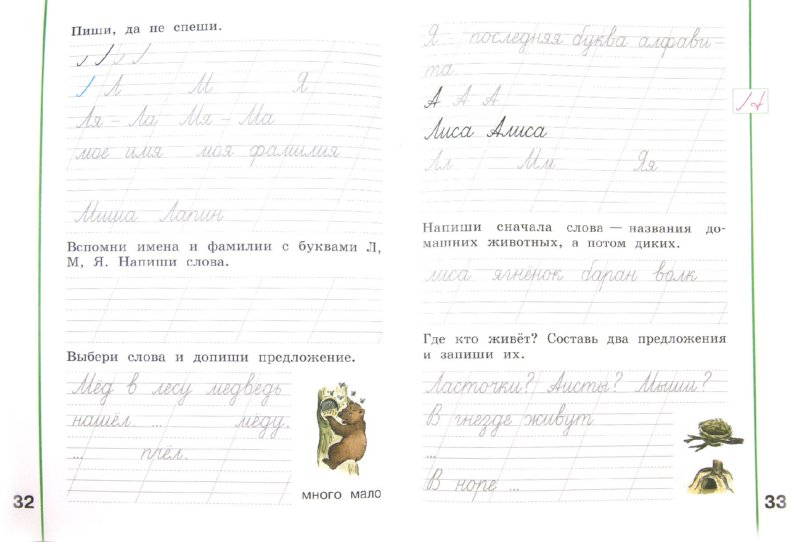Русский язык 10 класс сочинение