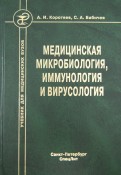 Корсун Е. Избавляемся от себореи. Фитотерапия кожных заболеваний