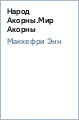 ��� �������� - ����� ������.��� ������