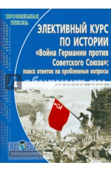        "    : 1941-1945 .".  