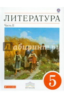 Учебник По Русской Литературе 10 Класс Черкезова