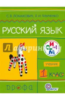 Учебник Русского Языка 5 Класс Фгос