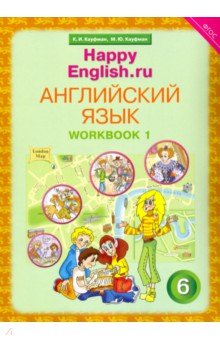   ,     .    1   Happy English.ru.  6 . 