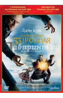   Oscar .  . 33  (DVD)