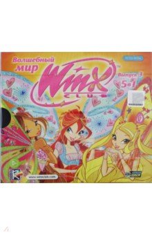 Волшебный мир Winx. Выпуск 3. 5 в 1 (CD)