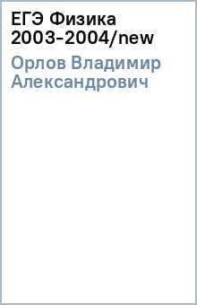 �.�. ����� - ��� ������ 2003-2004/new ������� �����