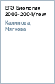 ��������, ������� - ��� �������� 2003-2004/new
