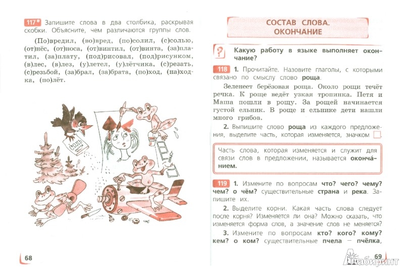 Учебник поляковой по русскому языку фото третий класс
