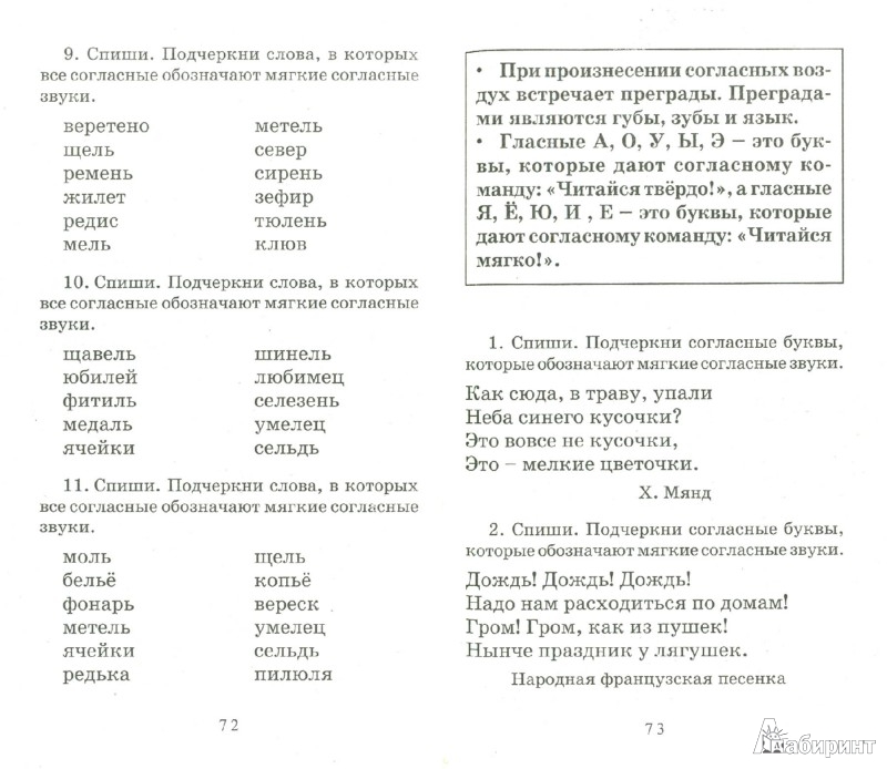 Узоров Нефедова Полный Курс Русского Языка 2 Класс