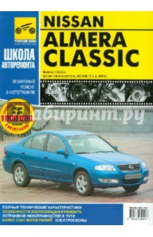  Nissan Almera Classic.   ,    