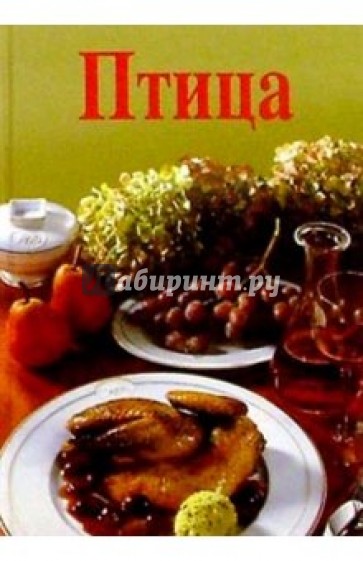 Птица