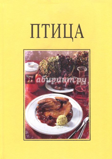 Птица