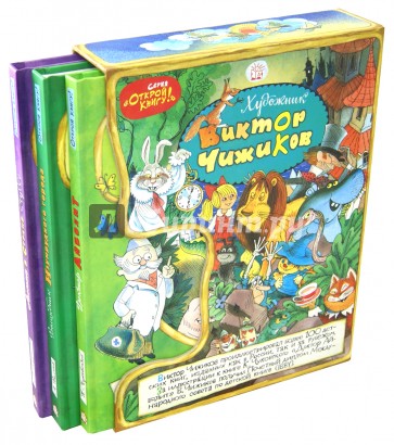 Открой книгу! Комплект из 3-х книг в футляре/синий