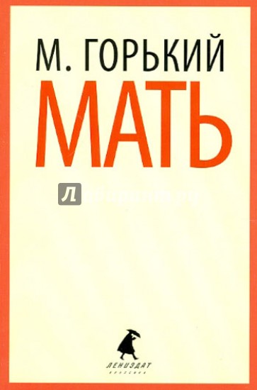 Мать
