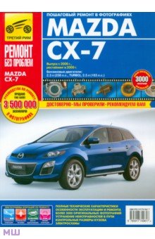  Mazda CX-7.   ,    