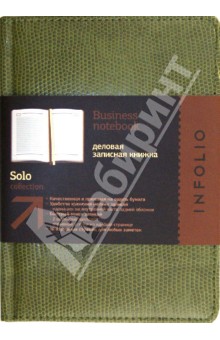    InFolio, "Solo" (I071/green)