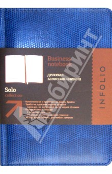   InFolio, "Solo" (I071/blue)