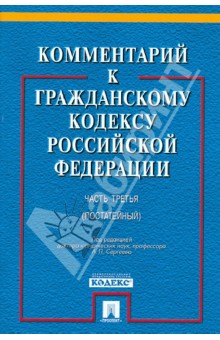 Трудовой Кодекс Российской Федерации 2013 Год
