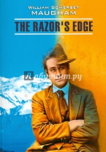 The Razor's edge