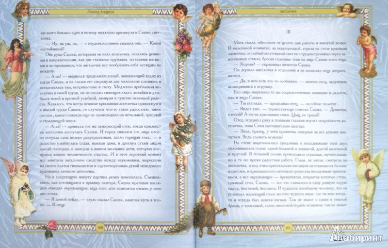 Рассказы связанные девочки Рассказы связанные девочки