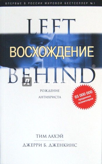 Восхождение