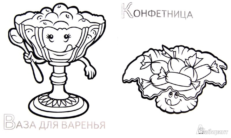 Раскраска лабиринт для детей 7-8 лет Раскраска лабиринт для детей 7-8 лет