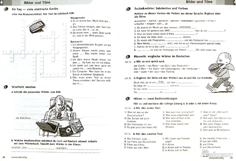 Решебник к учебнику по немецкому языку 5 класс аверин джин