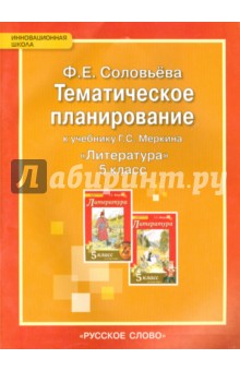 Учебники Бесплатно 7 Класс Литература Г.С.Меркин
