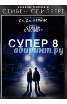     8 (DVD)