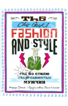   The Chic Geek's Fashion & Style.      