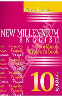    .  :    . New Millennium English