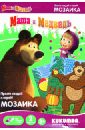  Мозаика "Медведь с мячиком" (0092013)