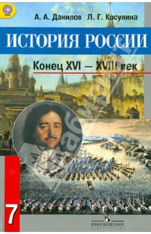 Учебник История Украины 7 Класс Бесплатно
