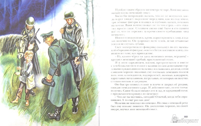 Сын полка рисунок поэтапно Сын полка рисунок поэтапно