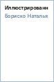 ������� ������� - ���������������� �������-������� ������� = Deutsch-russische Bildworterbuch