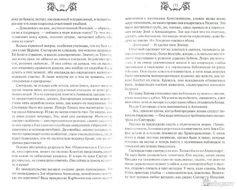 Читать алена медведева страшная сказка о сером волке