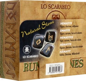 Руны из гематита