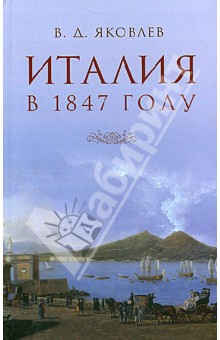      1847 .   ,   . ,     ""