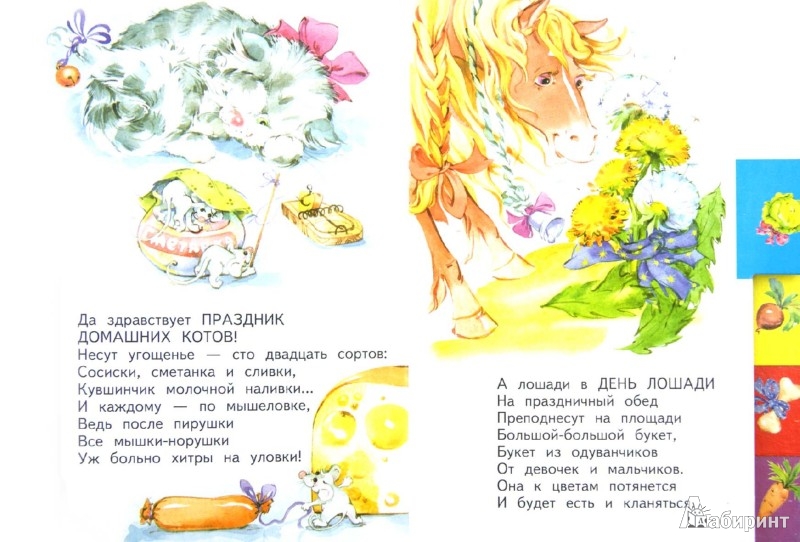 Стих к угощению Стих к угощению