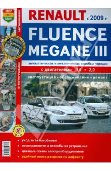   RENAULT FLUENCE/MEGANE III  2009 . , , 