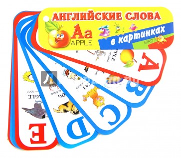 Английские слова в картинках