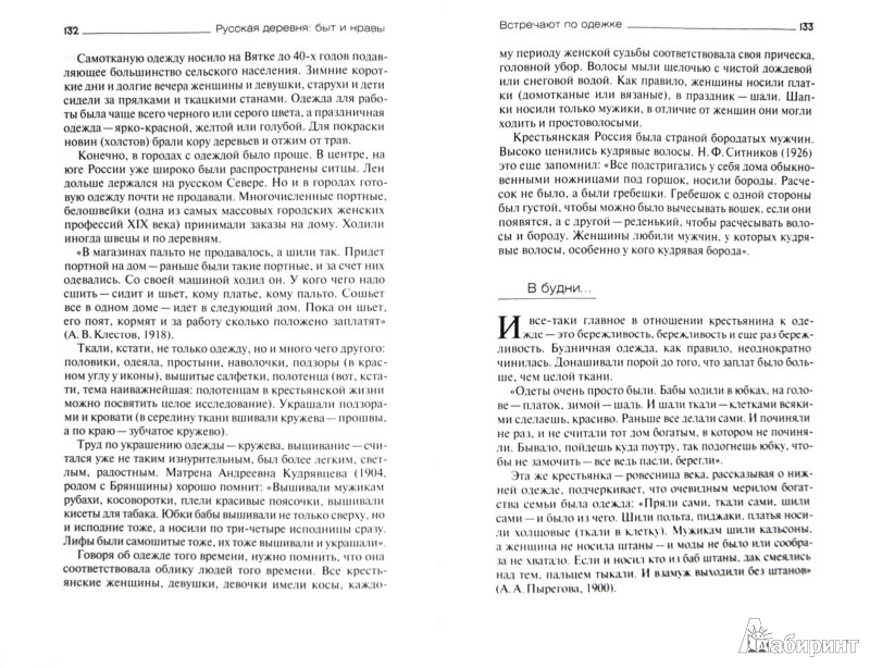 Мусаниф с. имперская трилогия читать