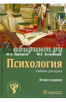 Психология